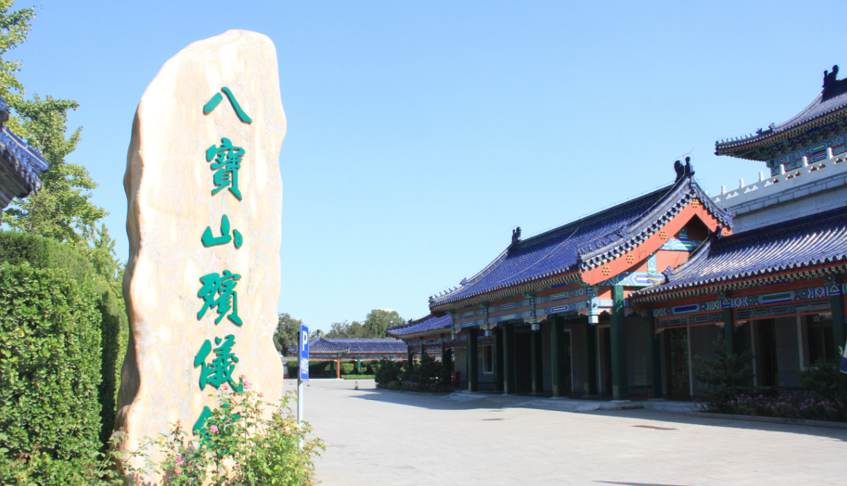 八宝山殡仪馆服务项目及收费