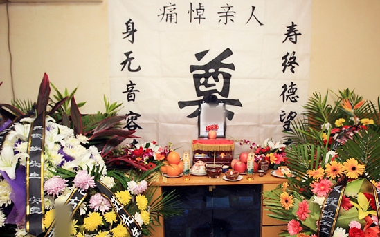 范先生家庭灵堂布置