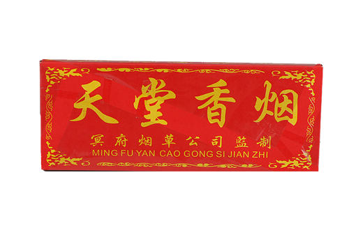 纸盒名烟