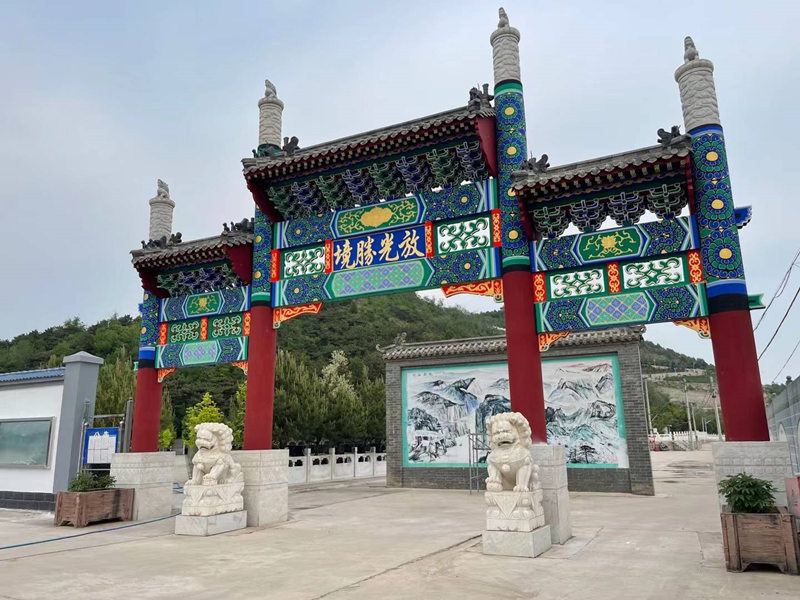 天寿陵园