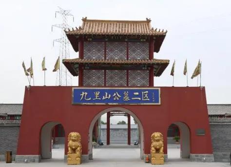 九里山公墓二区究竟属于哪种产权性质呢？