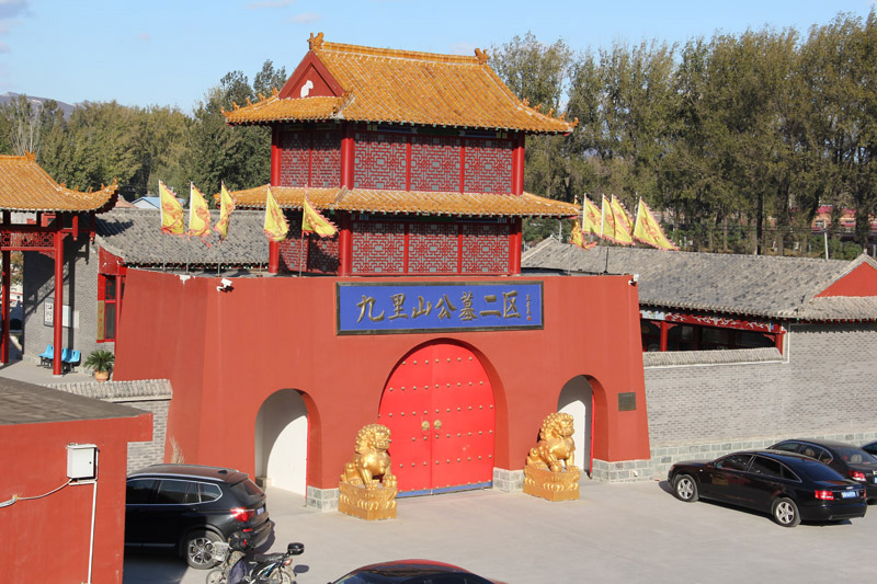 昌平九里山公墓二区在哪个位置？九里山公墓二区介绍