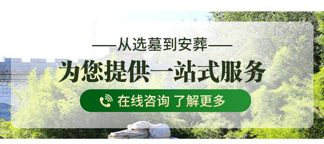 北京墓地哪里好？前十墓地介绍