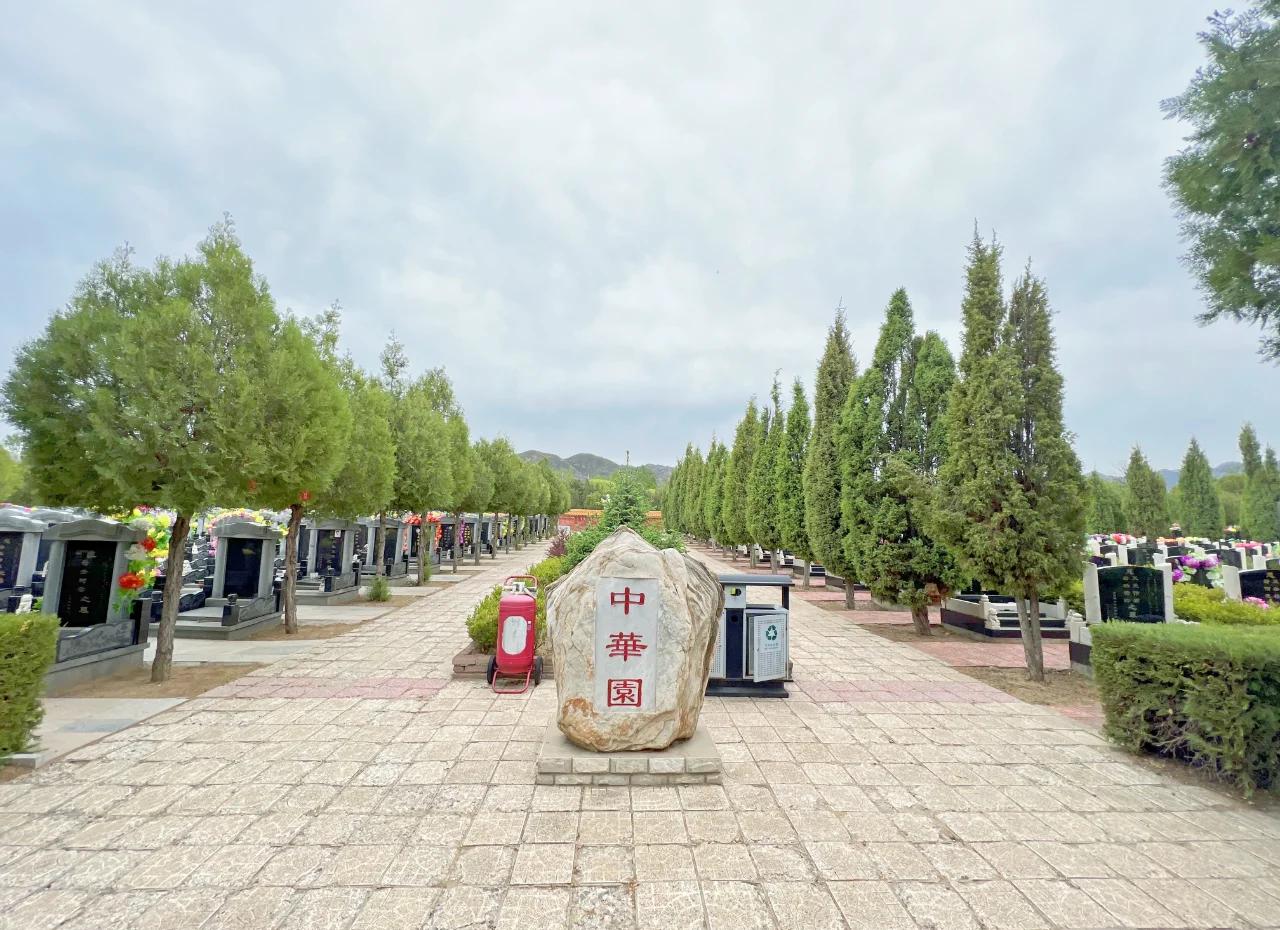 山水寄哀思，文脉永流传——中华永久陵园的生命守护